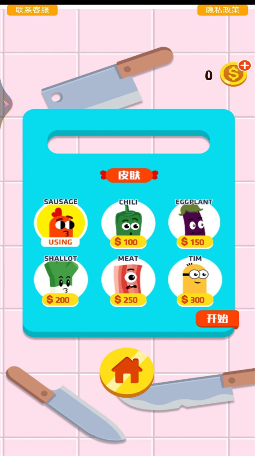 奔跑吧香肠之跑酷派对 v1.0.1