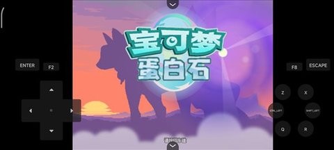 口袋妖怪蛋白石汉化版  v6.2.7