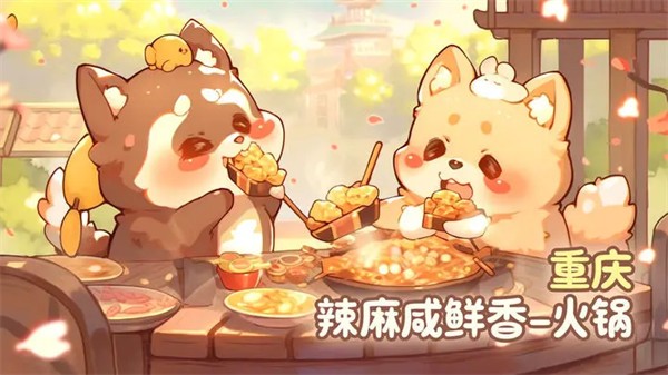 贪吃的小松鼠 需要支持安卓系统5.2以上