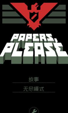 请出示证件 v1.4.4