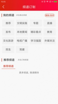 洪江融媒 v2.0.5