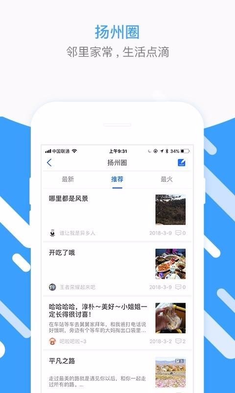 扬州圈  v1.02