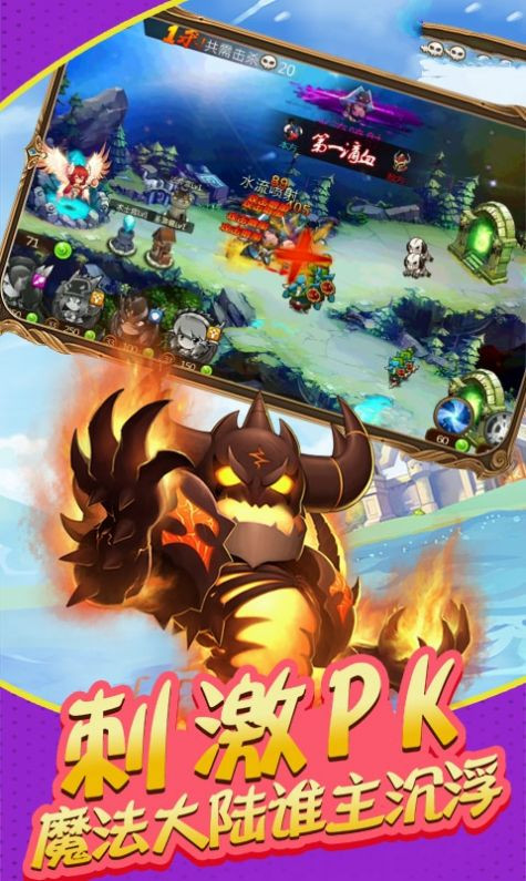 塔防召唤师 v1.0.0