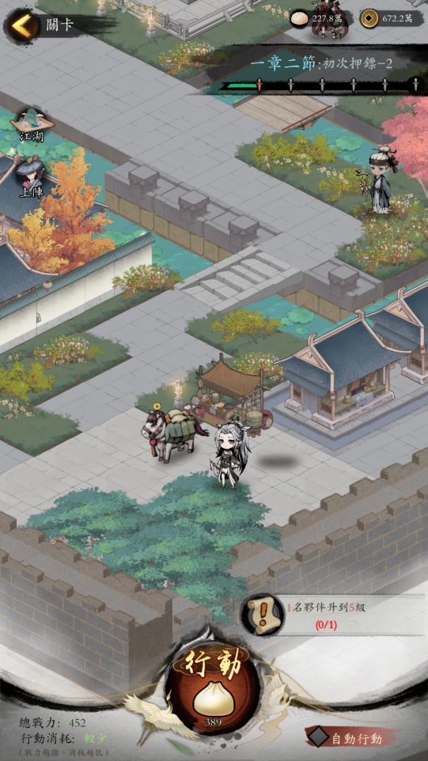 我在江湖有座城手游官方正版图片1