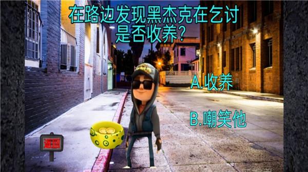 蛋仔惊魂  v1.0
