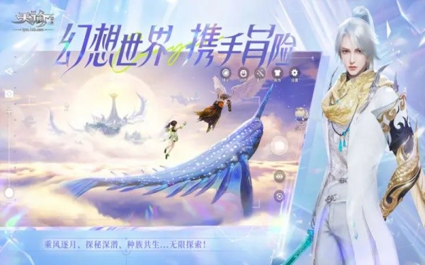 天谕手游  v1.11.0