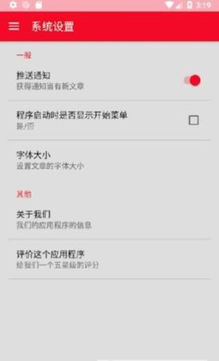 初生婴儿护理百科截图1