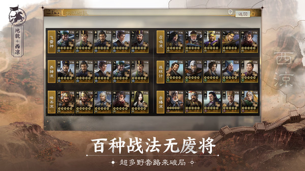 三国志战棋版九游版 v1.0.1.91