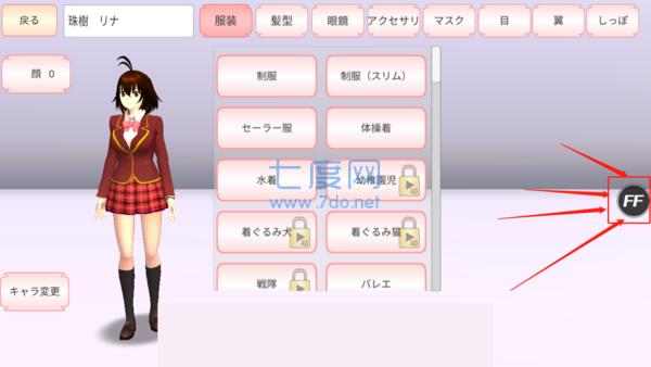sakura school simulator最新版2022 v1.039.07