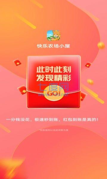 快乐农场小屋游戏 v1.1.9.3