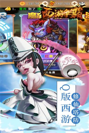 西游争霸手游 v1.1.0