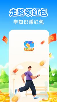 走路达人 v2.0.5