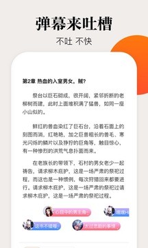 咕噜小说最新版  v1.0.4