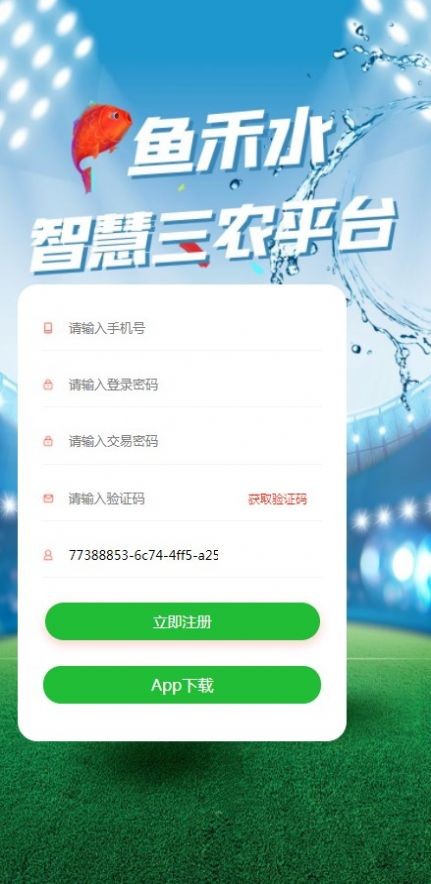 鱼禾水  v1.0.2