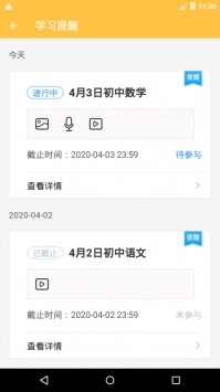 智校云家长版 v2.0.5