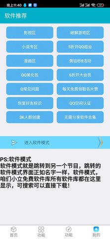 小立软件库最新版本 v9.0