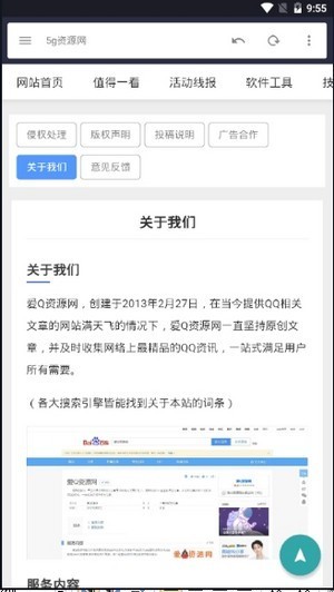 爱q资源网 2020-08-11 14:27