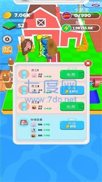 自由世界肌肉农场