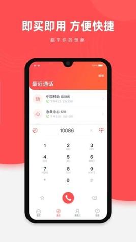 华侨通 v1.6.5