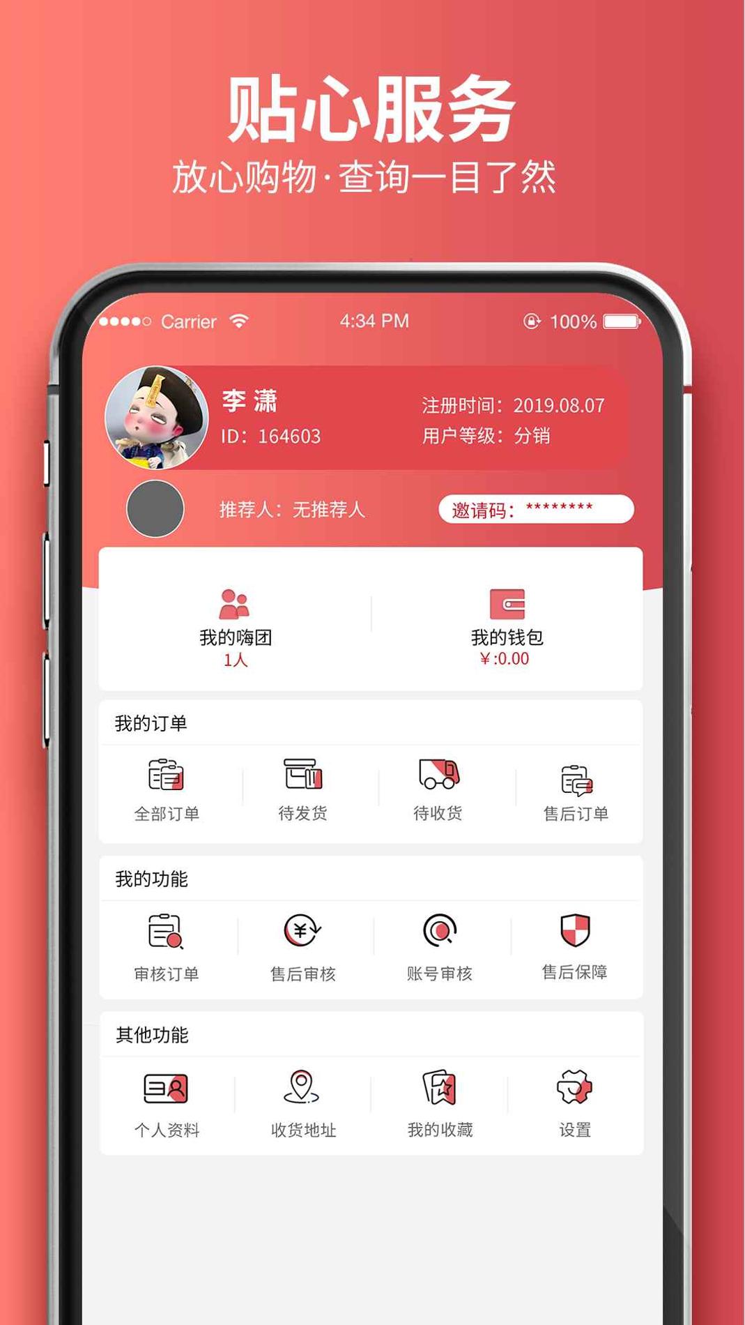 嗨团团购 v3.0.5