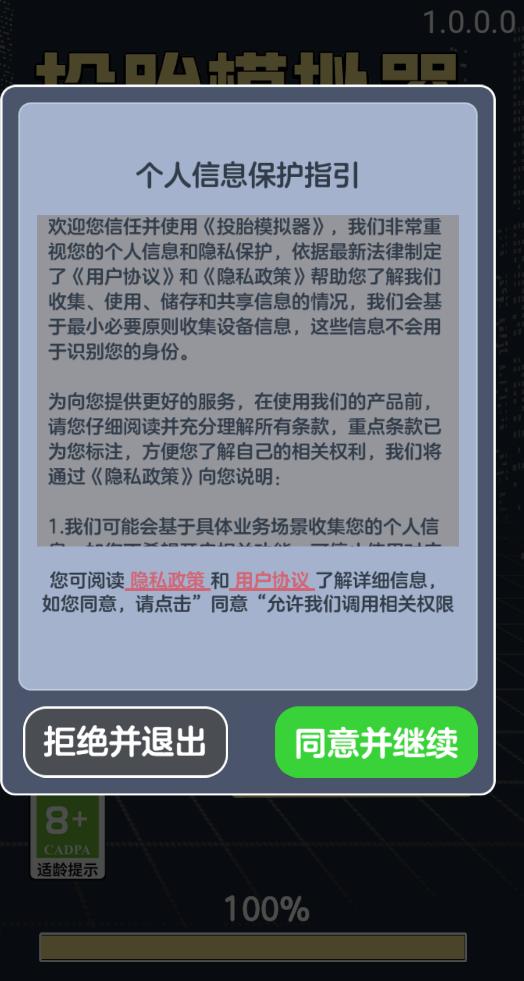 投胎模拟器网页版  v1.0.5.0