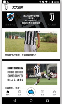 尤文图斯 v2.0.5