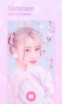 GirlsCam v3.0.5