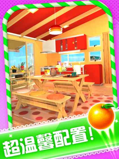 密室逃脱水果迷屋 v3.2.5