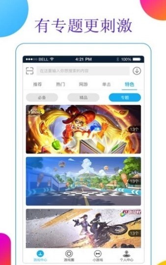 超级小鹿截图1