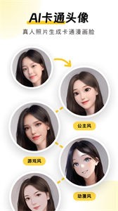 元气AI相机  v1.0.2