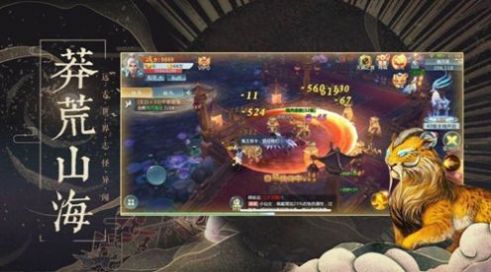 妄想山海腾讯游戏公测版  v5.1.2