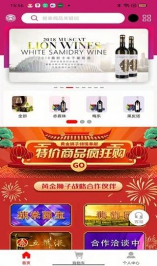 摩粮庄园购物APP手机版图片1