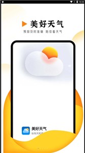 季季美好天气  v1.0.0