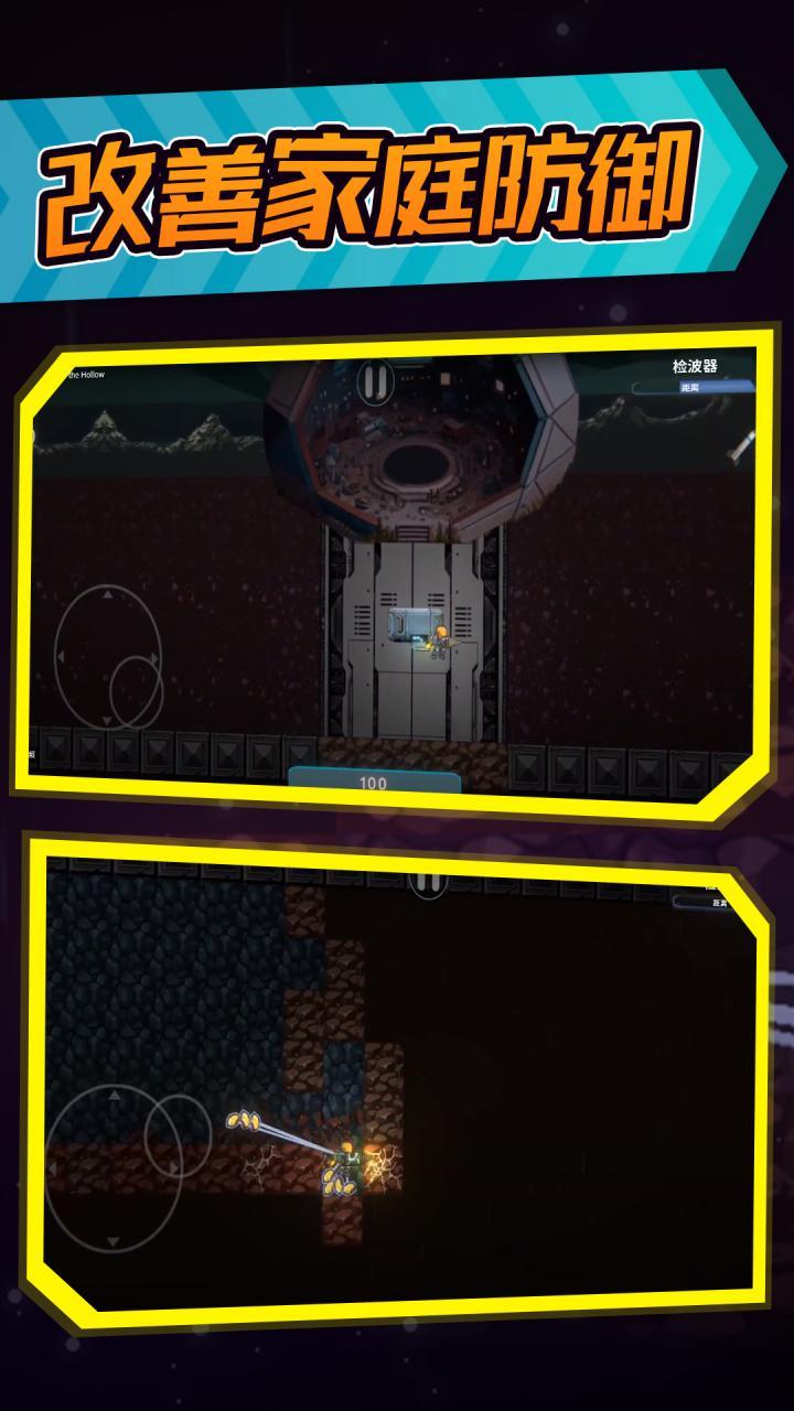 空洞幸存者最新版 v1.4