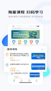 要上课 v2.0.5