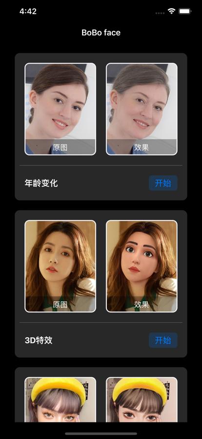 波波头像  V 2.4.1