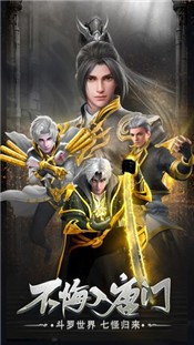 斗罗大陆神王之上  v2.14.4