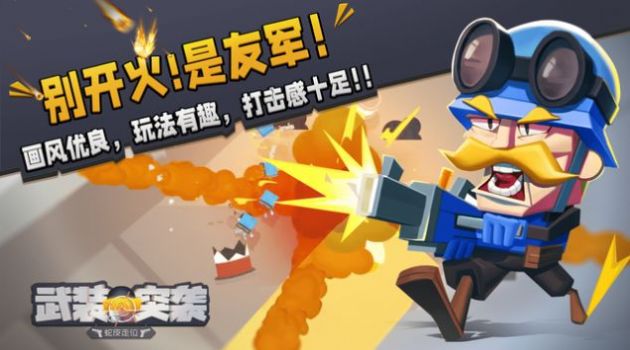 武装突袭蛇皮走位 v1.0.0