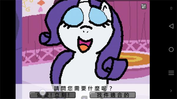 小马国的禁止事项 2021-09-17 10:16