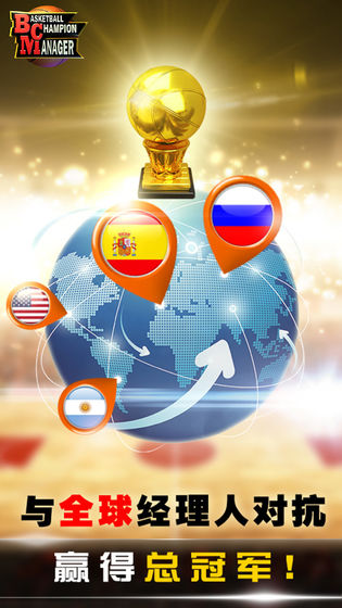 篮球经理 v3.1.5