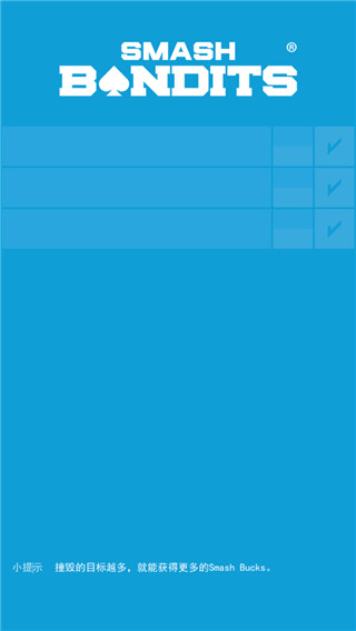 飙车飞盗汉化版 v1.09.18