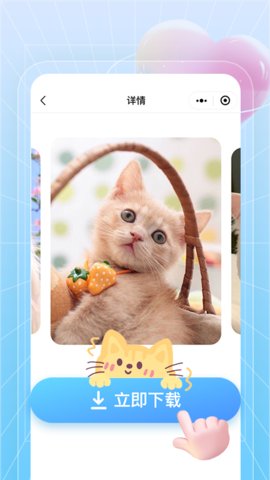 美好生活壁纸秀 v1.0