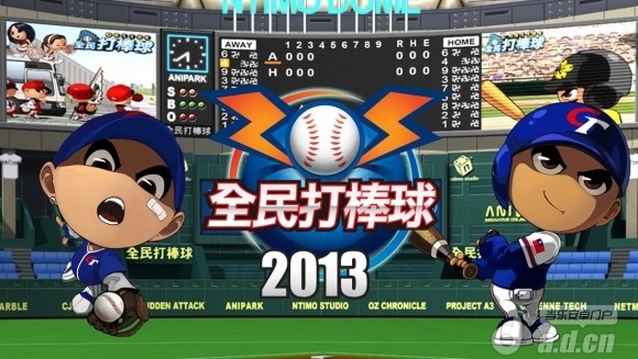 全民打棒球2013(含数据包) v1.0.8