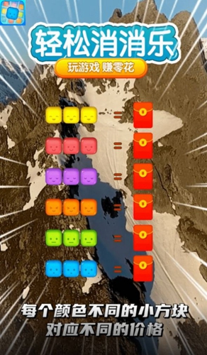 轻松消消乐 v1.2.0