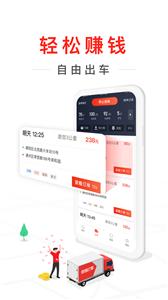 快狗打车司机端  v7.46.0