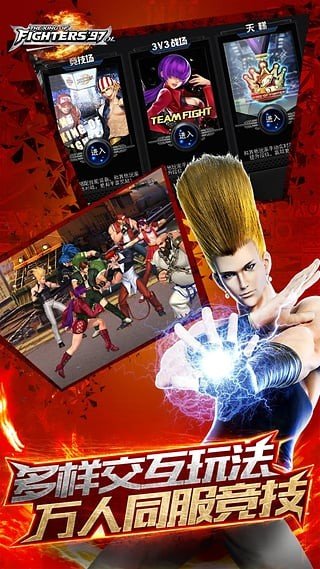 拳皇97ol安卓版 版本:v2.5.0