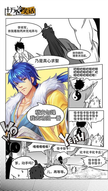 十万个冷笑话2022 需要支持安卓系统5.2以上