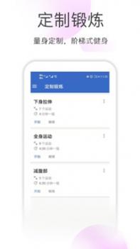 减肥拉伸锻炼 v3.2.5