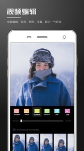 视频剪辑编辑大师截图3