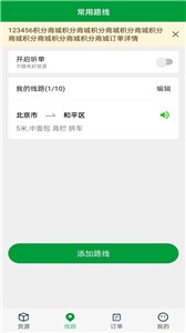 车送司机  v1.0